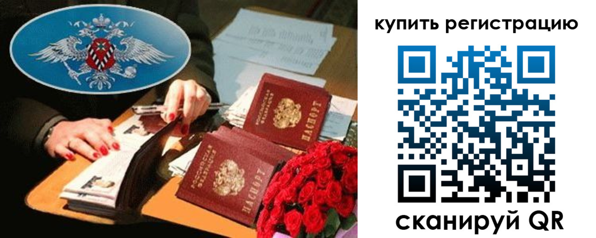временная регистрация надежно в Тихорецке
