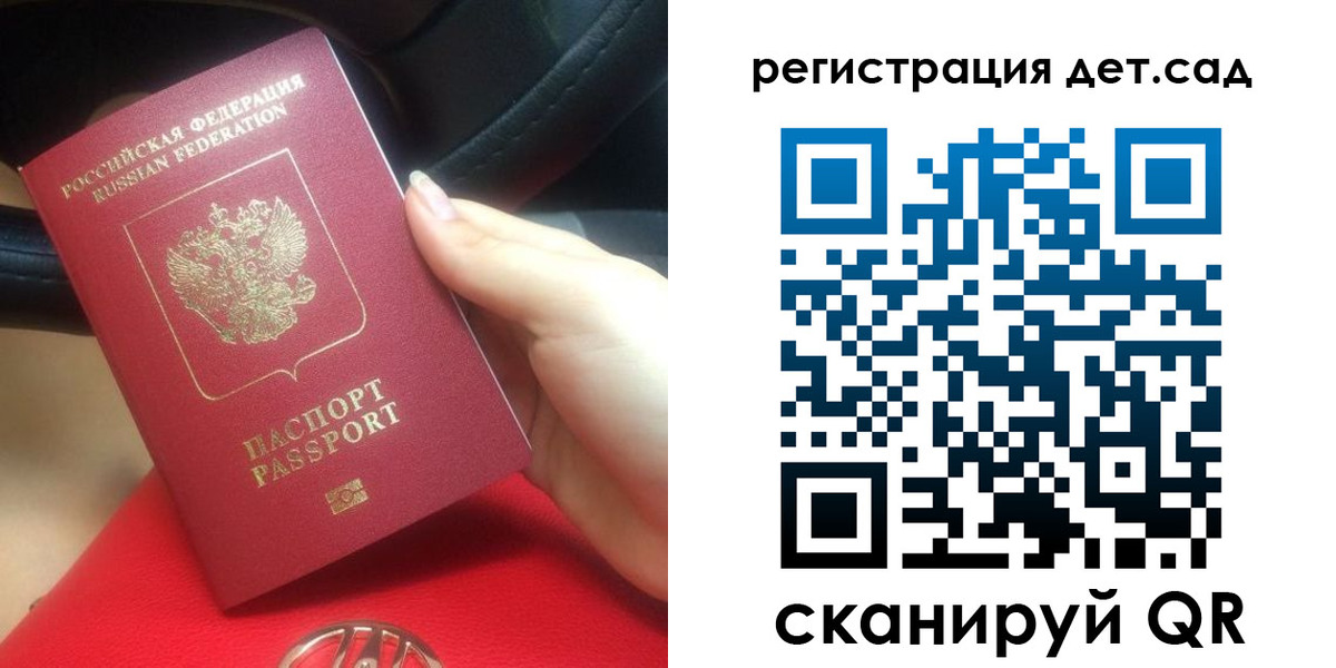 временная регистрация недорого в Тихорецке
