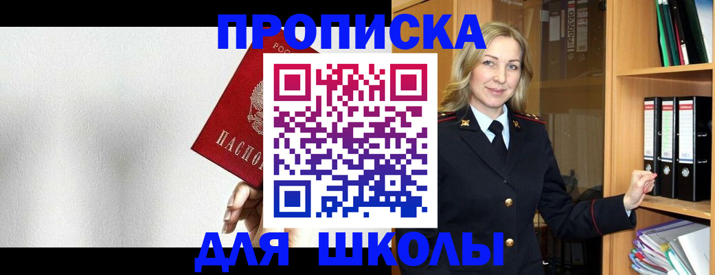 временная регистрация законно в Тихорецке