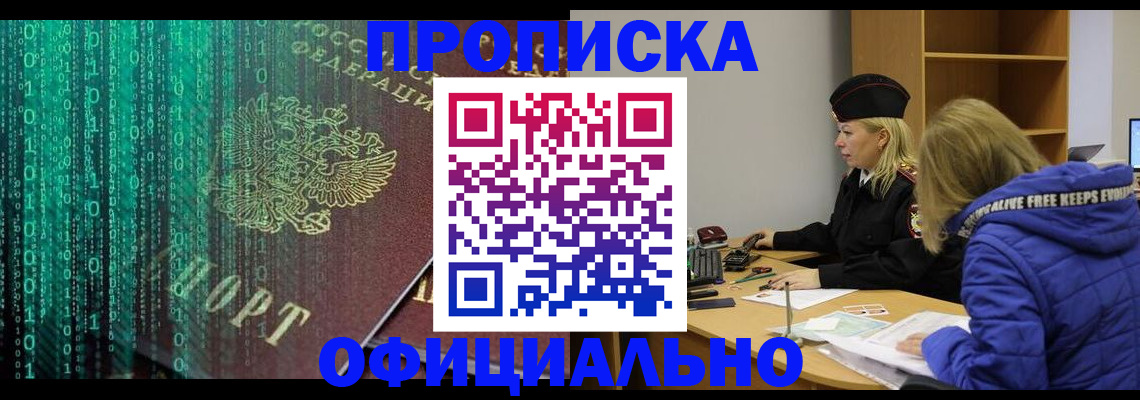 где прописаться в Тихорецке