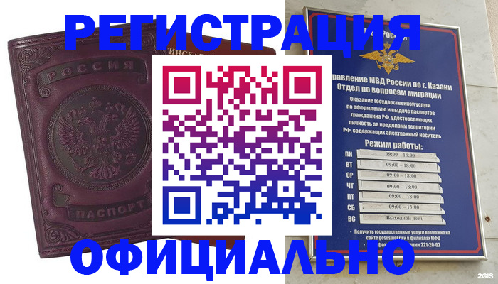 временная регистрация в квартире в Тихорецке