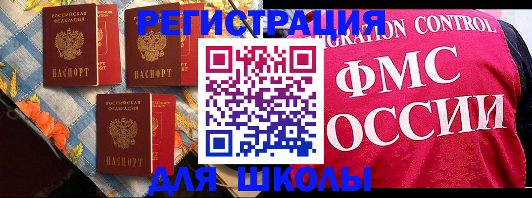 прописка регистрация в Тихорецке